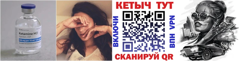 КЕТАМИН VHQ  гидра   Сосногорск 