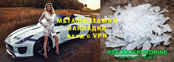 мяу мяу кристалл Бронницы